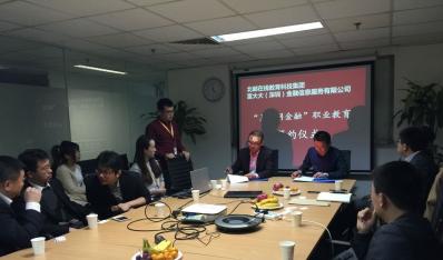北邮在线正式启动“互联网金融”项目