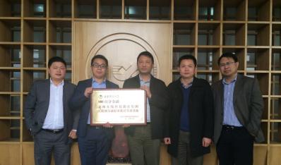 百分理财企业互联网金融职业教育实训基地授牌仪式成功举