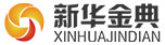 新华金典