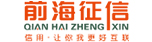前海征信