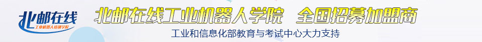 工业机器人